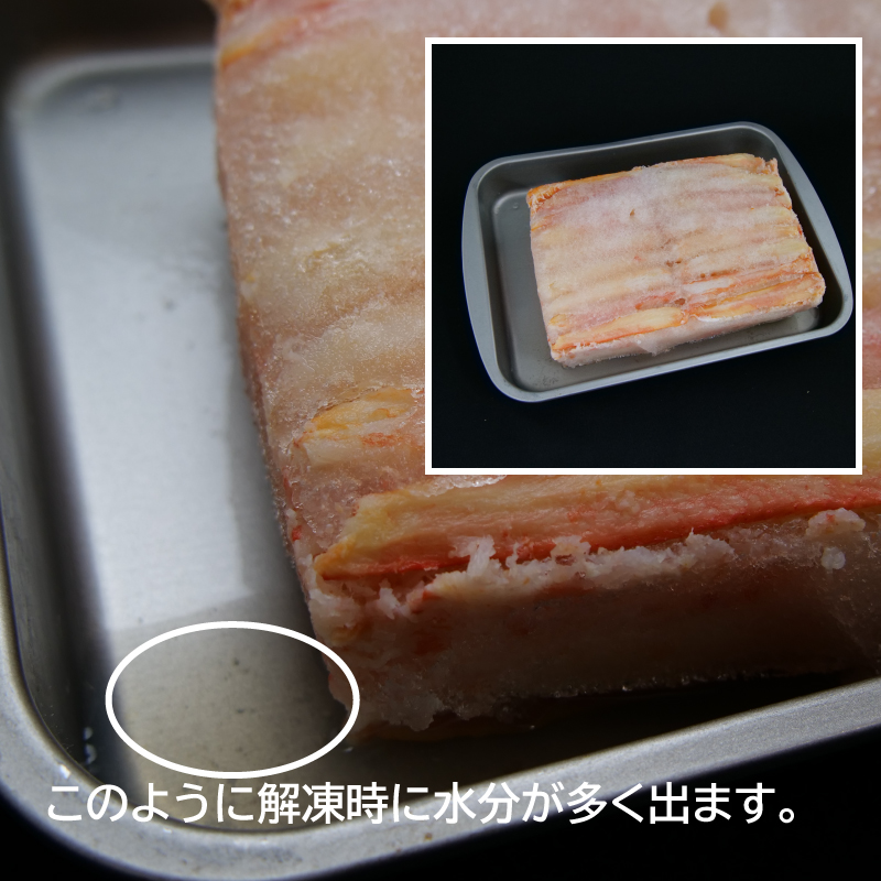 解凍のポイント