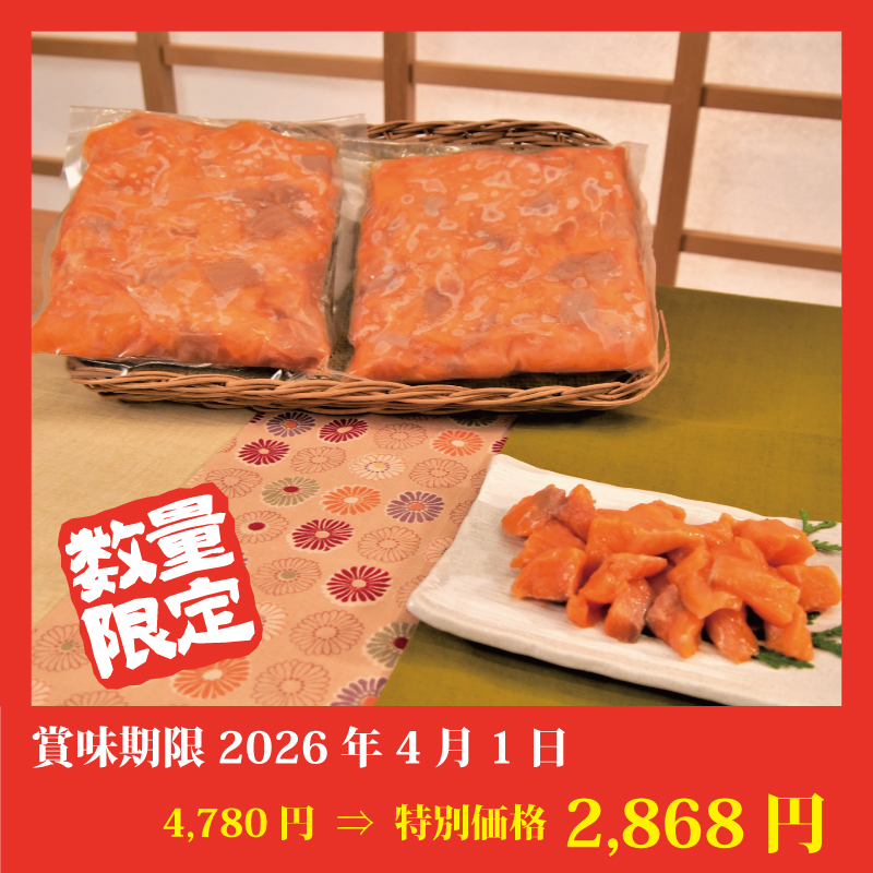 【特別価格】お刺身サーモン角切り