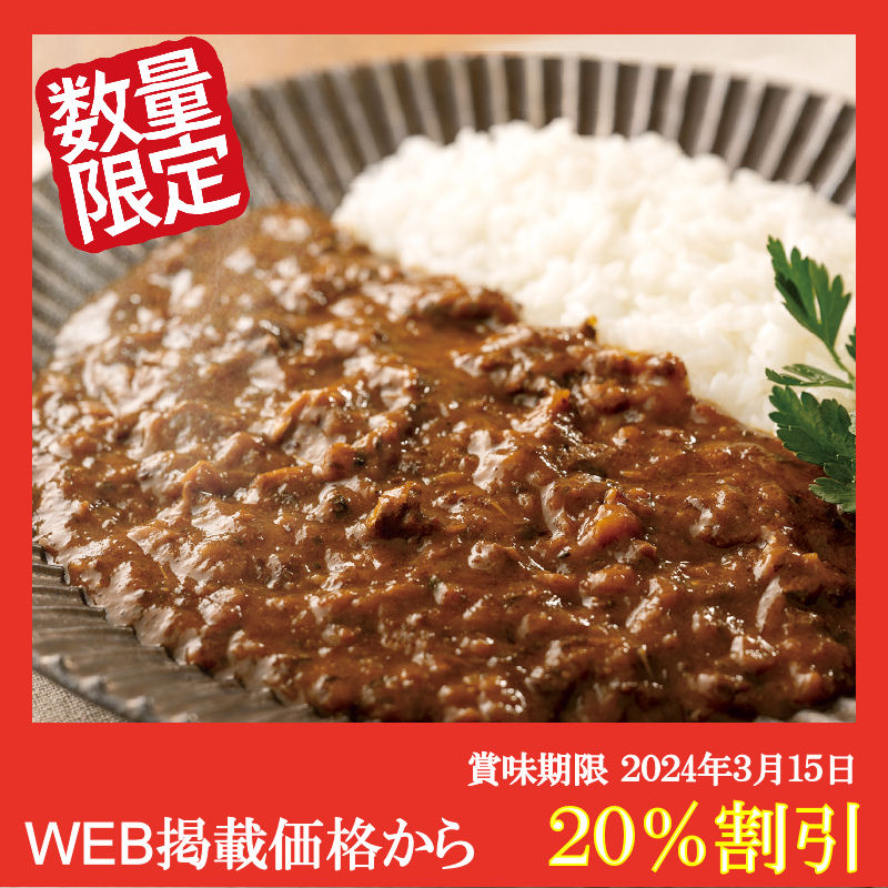 ごちそうニッシー 2箱