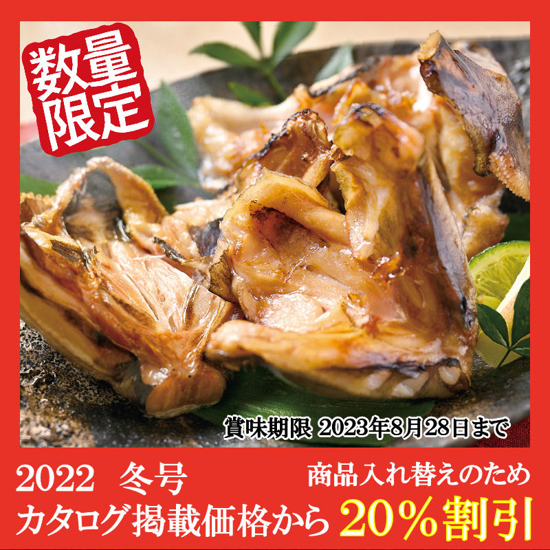 【特別価格】銀だらカマ旨塩漬