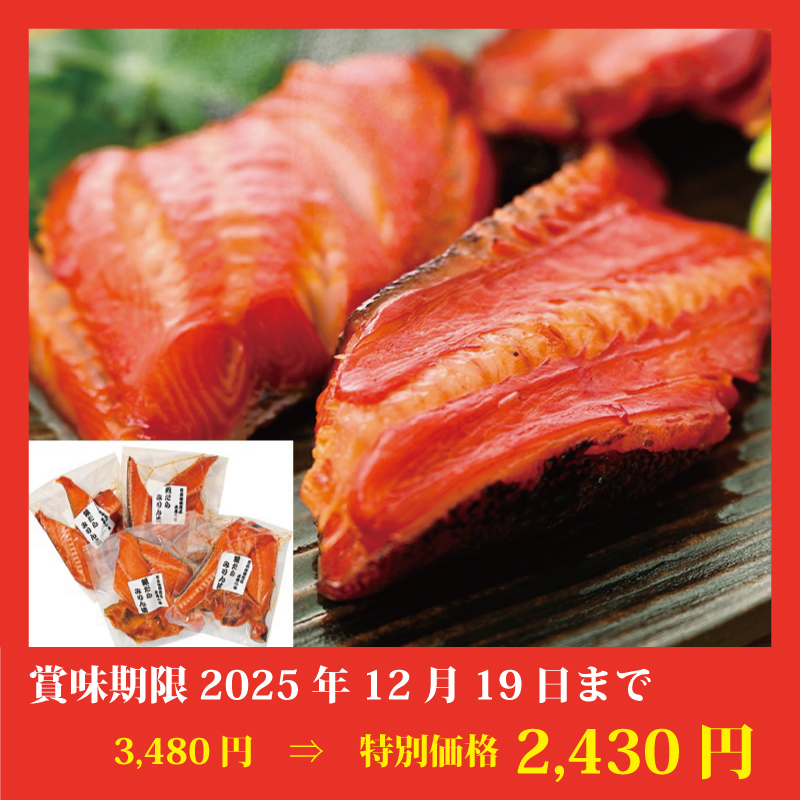 【特別価格】理由あり・銀だら切り落とし(4袋)