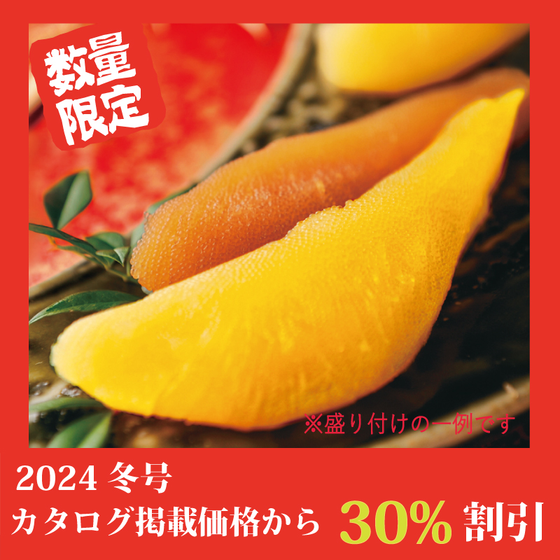 【特別価格】味付数の子2色セット