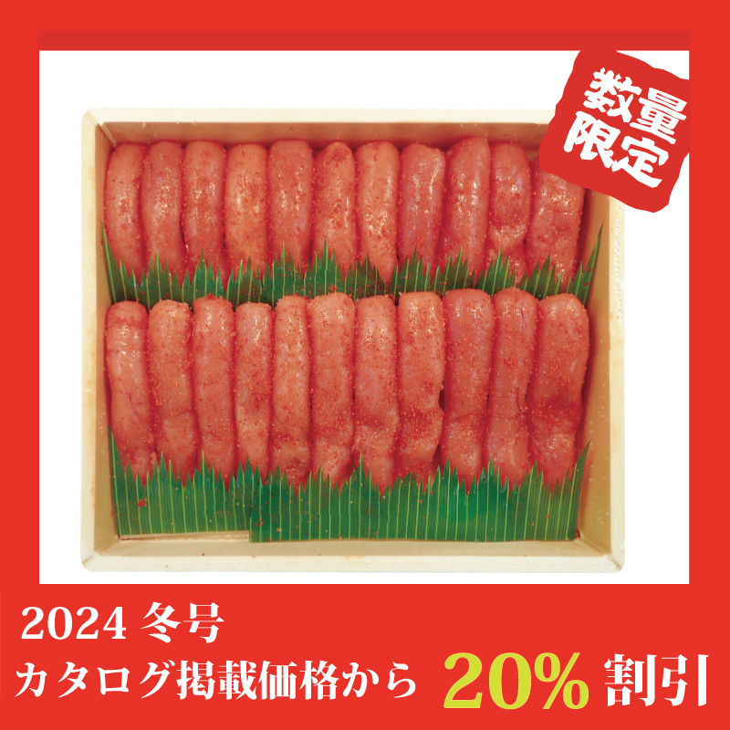【特別価格】増毛ぐるめ食品・辛子明太子 一本物