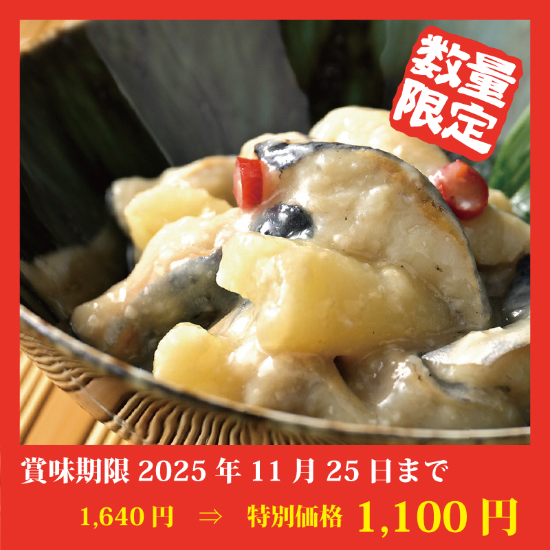 【特別価格】にしんの切り込み【4袋】
