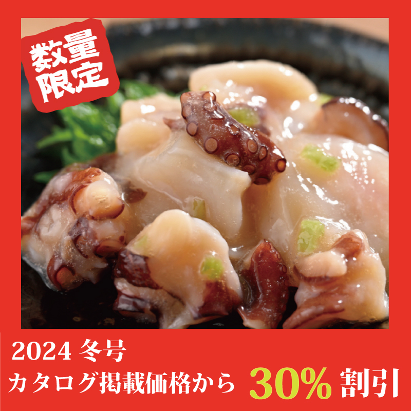 【特別価格】たこわさび(2袋)
