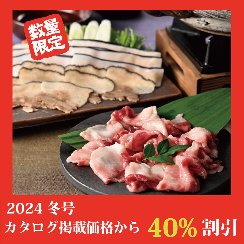 【特別価格】鯨のしゃぶしゃぶセット