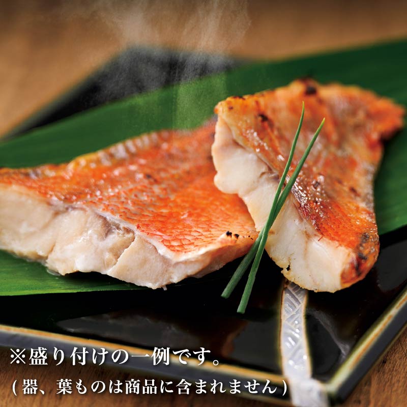 赤魚［粕漬］