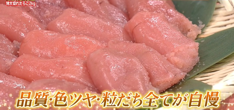 自慢のたらこ