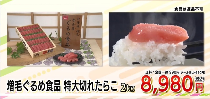 販売価格