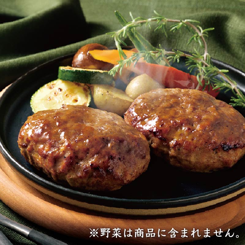 合挽きハンバーグ（焼き上げ済み）