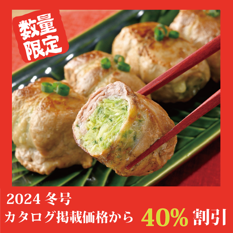 【特別価格】とんとん巻きセット
