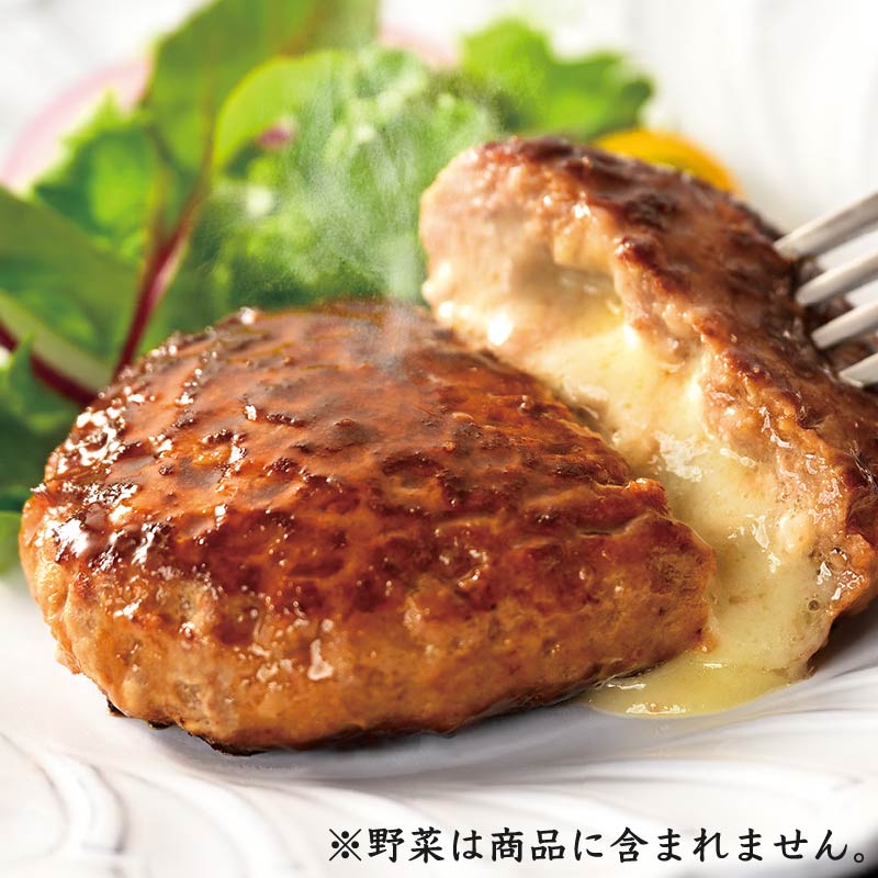 【特別価格】ありがとうハンバーグ（チーズ）