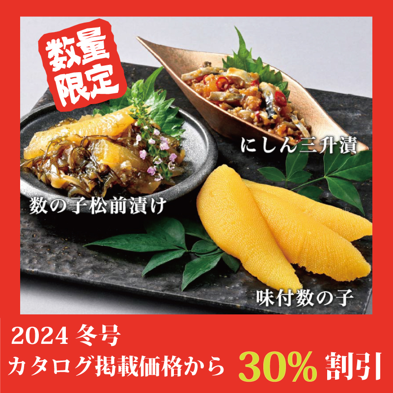 特別価格】井原水産70周年セット | STVショッピングー札幌テレビ 