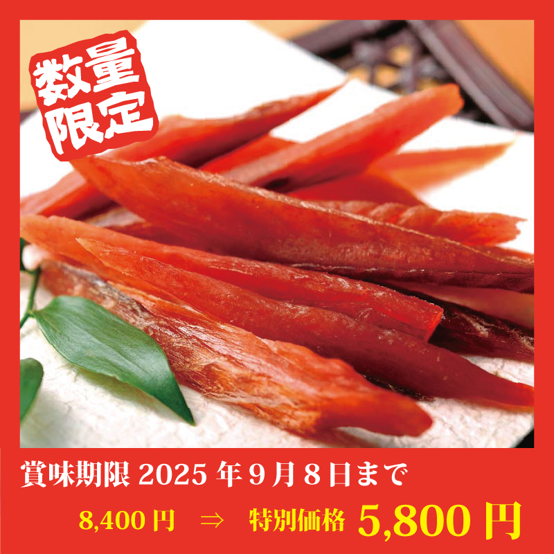 【特別価格】やわらか鮭とば【180g×5袋】　