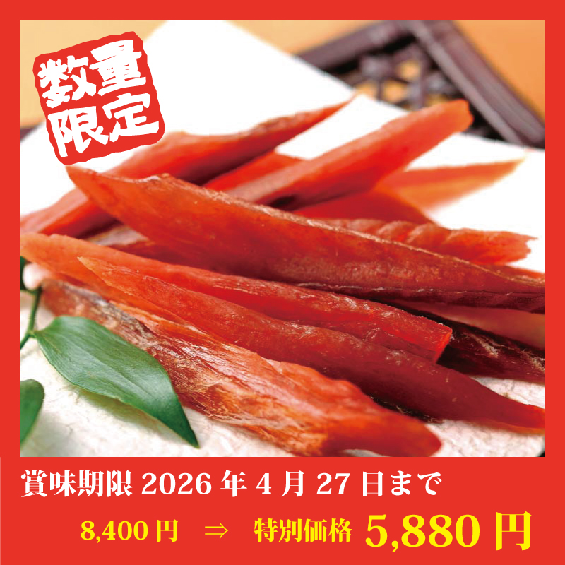 ★完売御礼★【特別価格】やわらか鮭とば【180g×5袋】