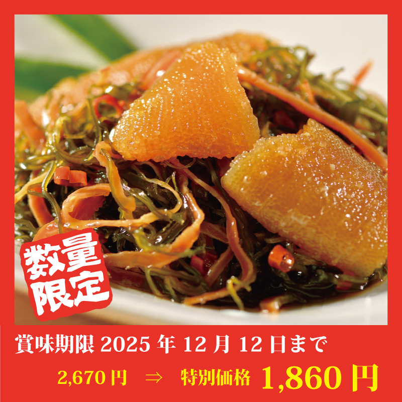 【特別価格】[浜のかあさん]こだわり松前漬【2袋】