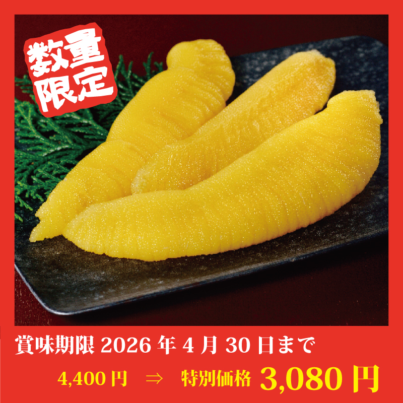 【特別価格】井原水産味付まがりこ