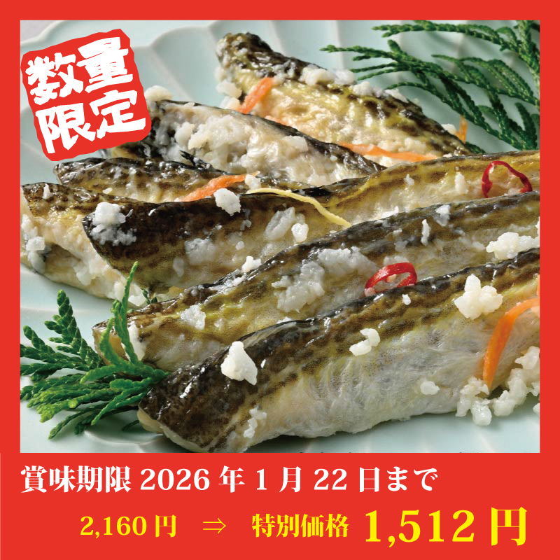 【特別価格】山下水産はたはたいずし