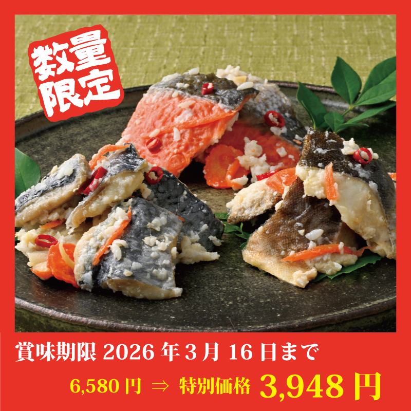 【特別価格】寿都・山下水産 本造りいずし