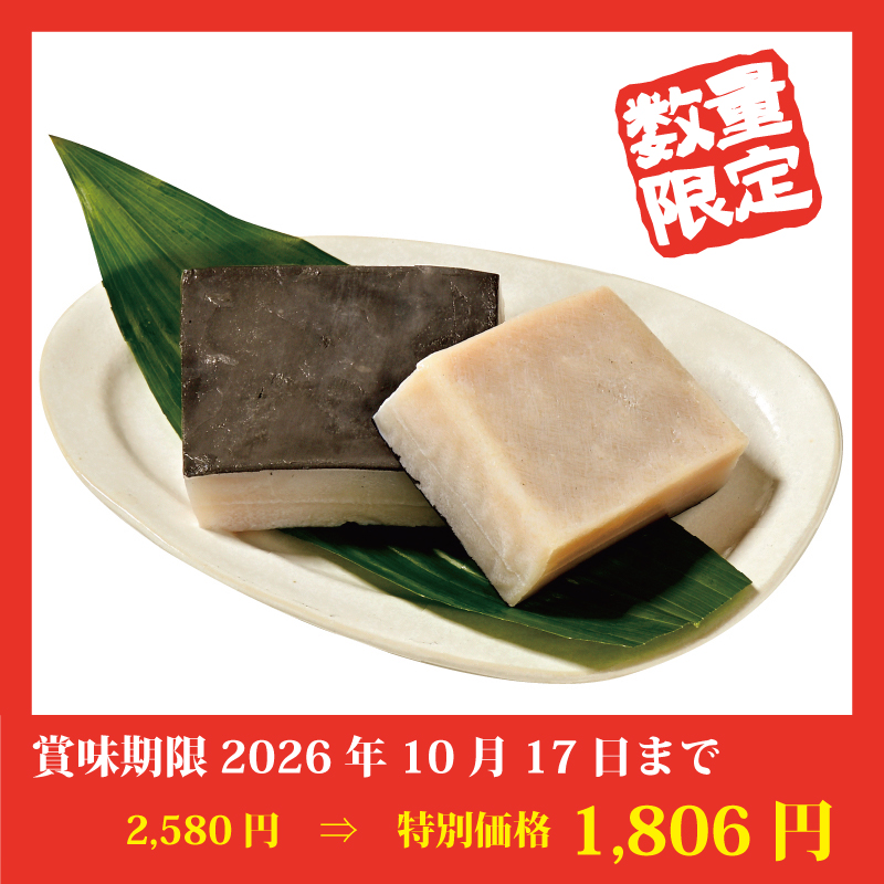 【特別価格】鯨塩皮ブロック