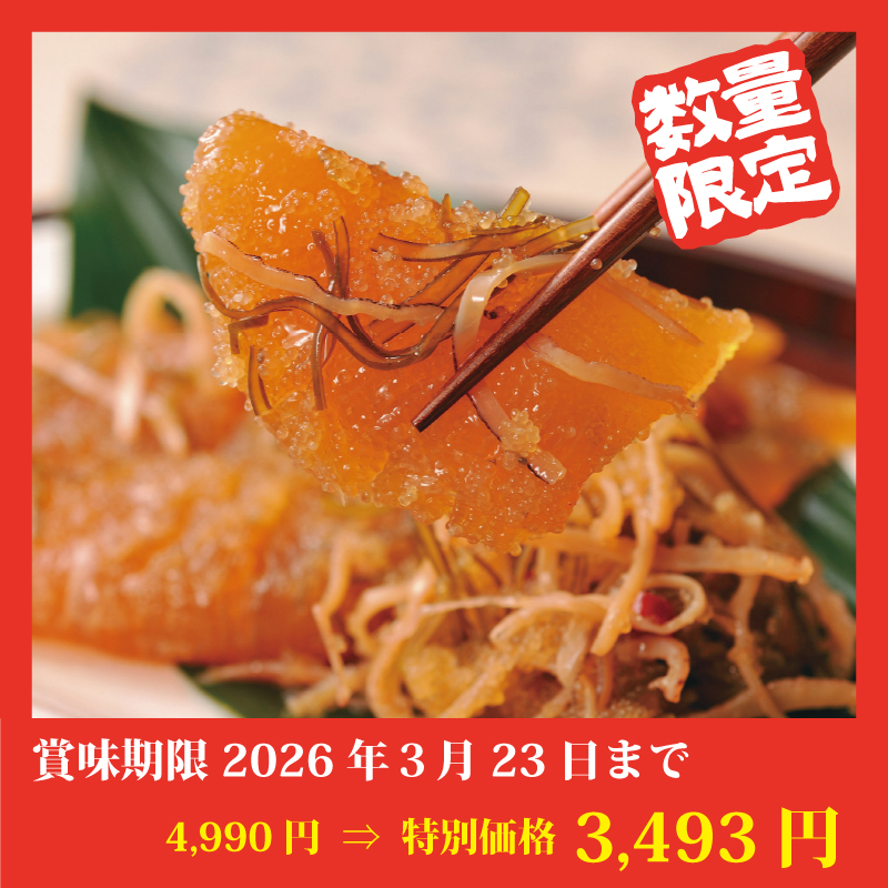 【特別価格】函館・布目本数の子黄金松前