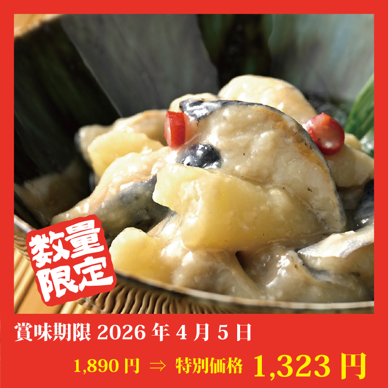 【特別価格】にしんの切り込み