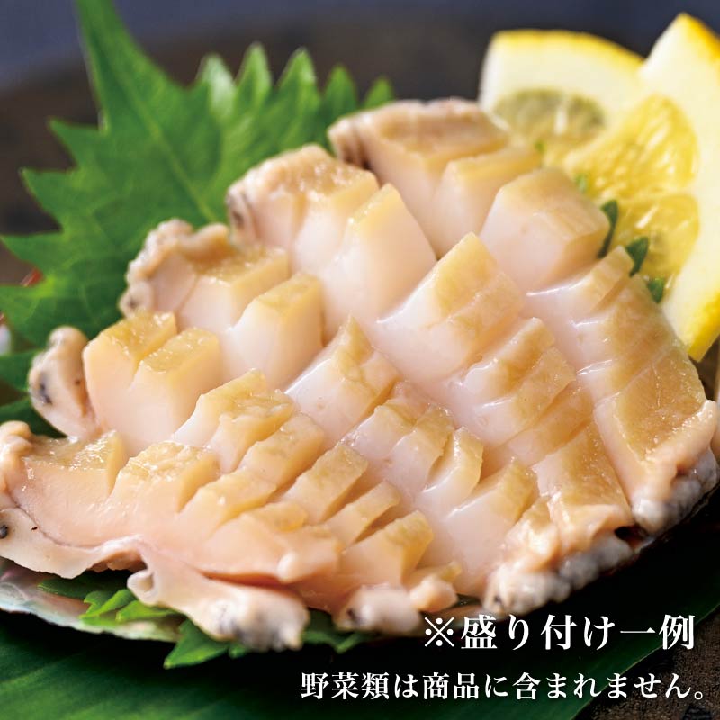 [利尻島産]刺身用天然えぞあわび