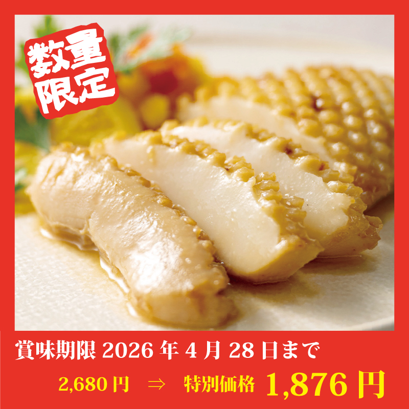 【特別価格】イカステーキ【バター醤油風味】