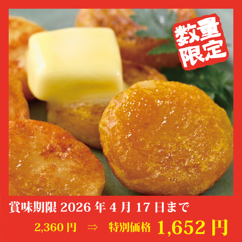 【特別価格】プチかぼちゃもち