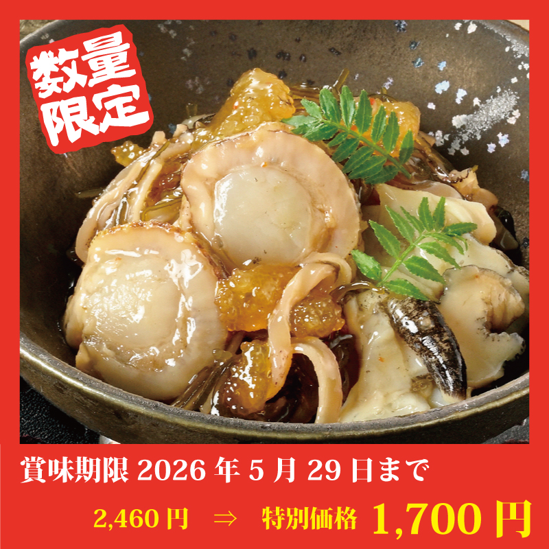 【完売御礼】【特別価格】ほたてつぶ松前漬