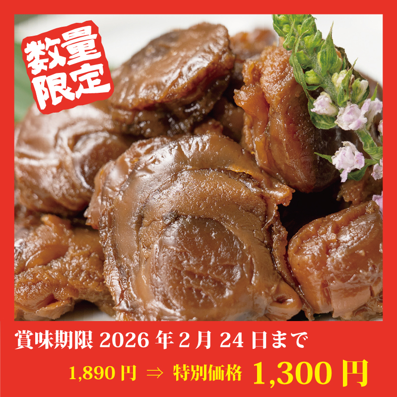 【特別価格】ほたてのしぐれ煮【3袋】