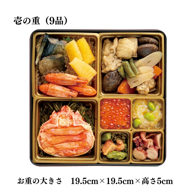 壱の重