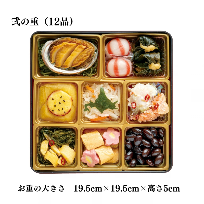 弐の重