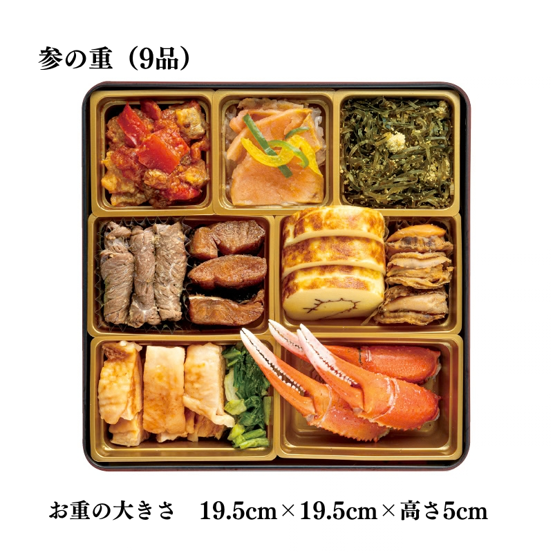 参の重