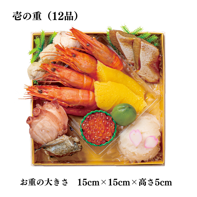 昔風おせち_壱の重