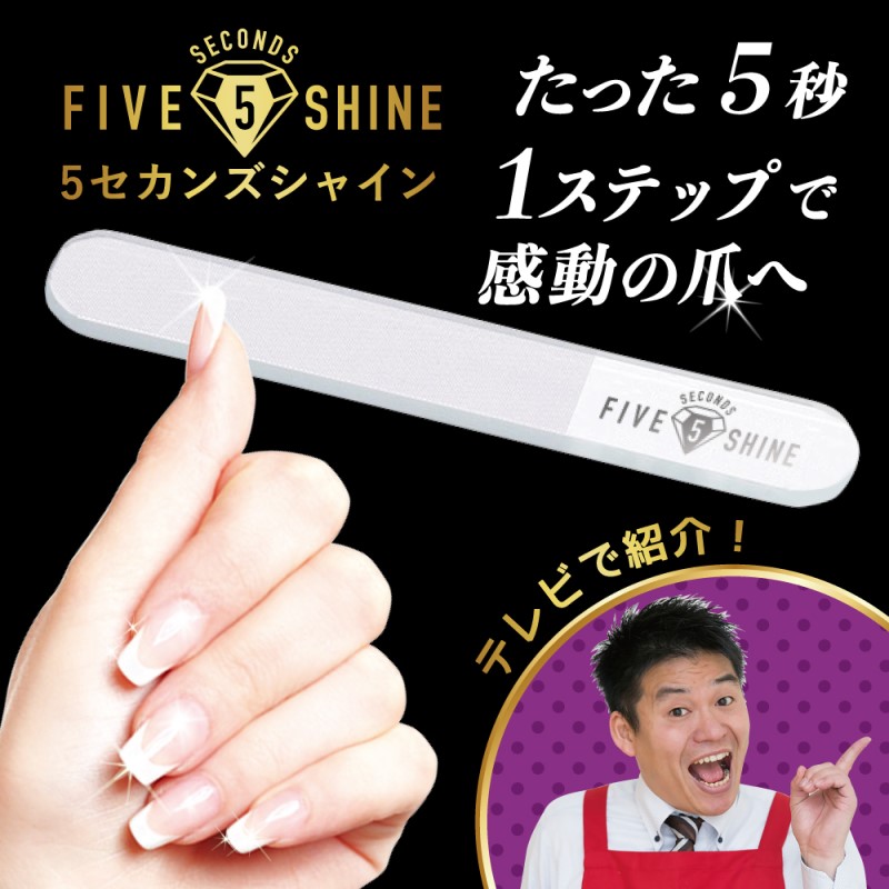 爪磨き