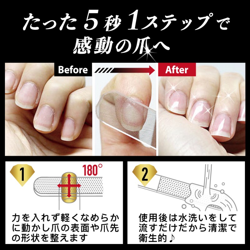 爪磨き