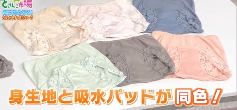 身ごろとパットが同色
