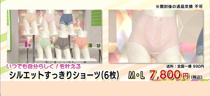 シルエットスッキリショーツ（MまたはL）６枚セット