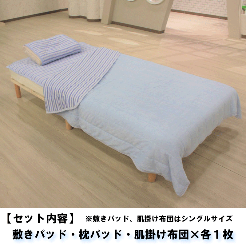 ★数量限定特価★西川・ひんやり寝具 特別セット