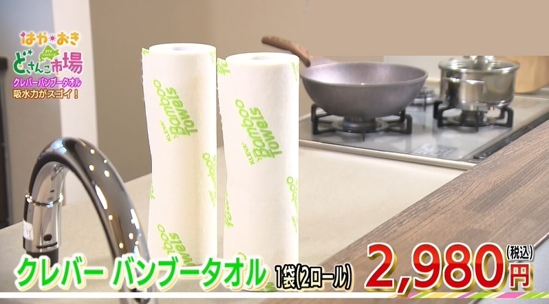 クレバーバンブータオル　３袋販売価格