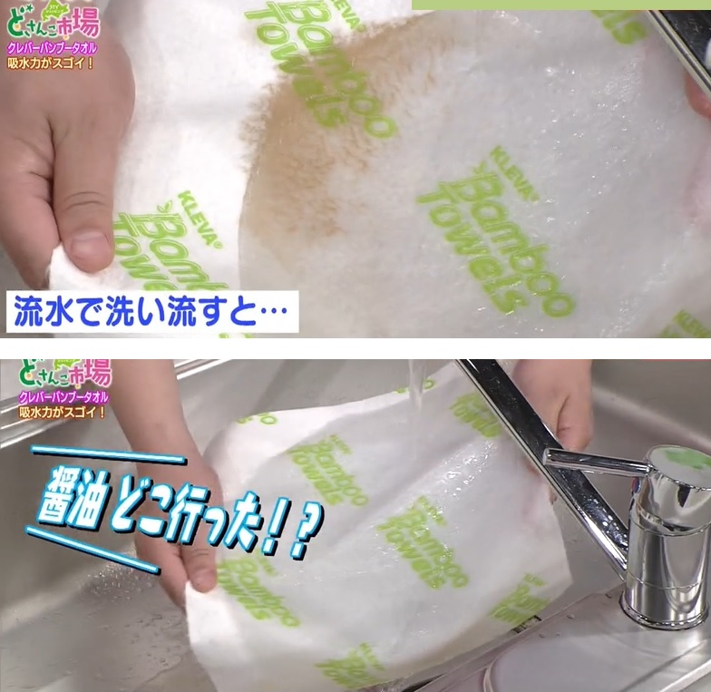 クレバーバンブータオル　手洗い