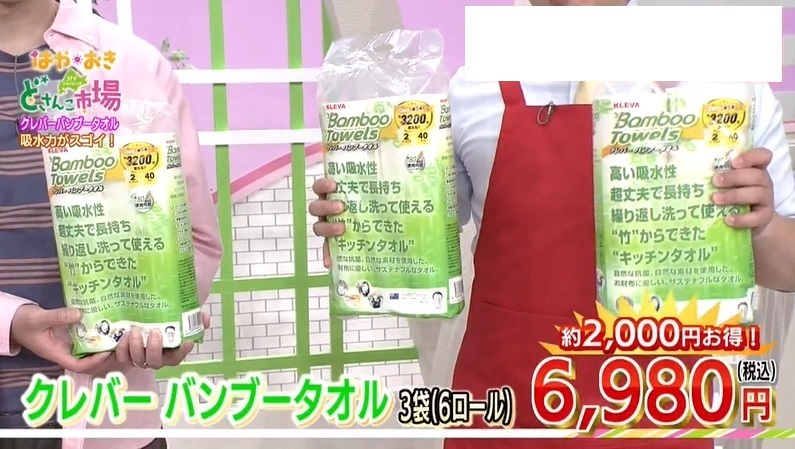 クレバーバンブータオル　３袋販売価格
