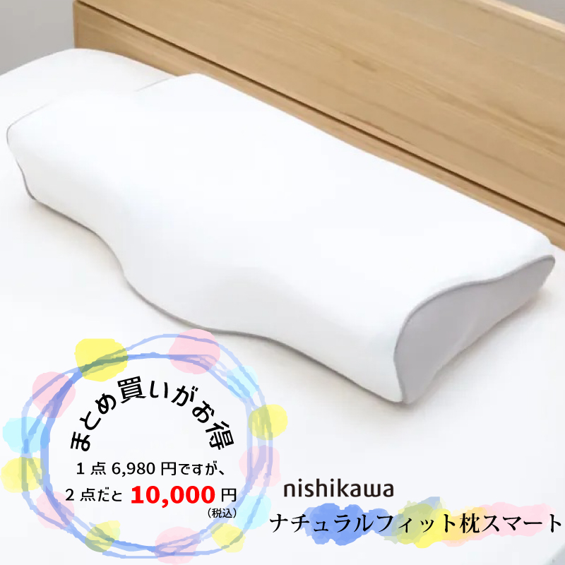[西川]ナチュラルフィット枕スマート