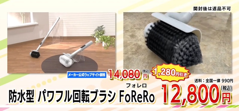 販売価格