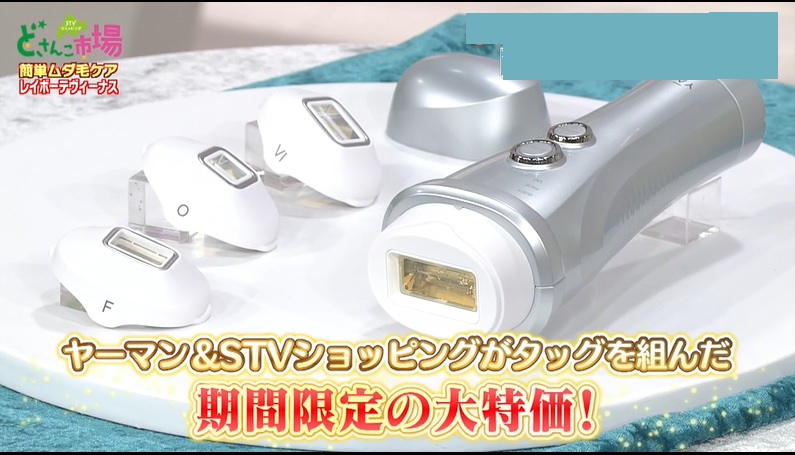 特別価格