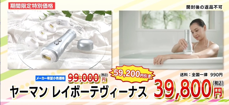 販売価格