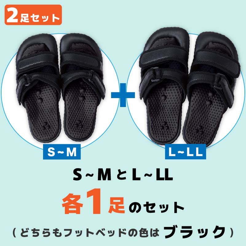 ブラック／ストレッチサンダル（S-MとL-LLの2足セット）