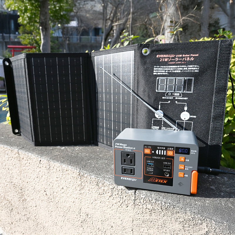 FMメガパワーステーション 24,000mAh FMメガパワーステーションαセット | STVショッピングー札幌テレビ