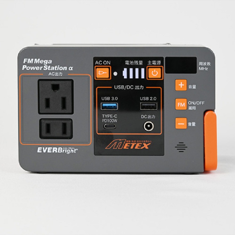 FMメガパワーステーション 24,000mAh FMメガパワーステーションαセット | STVショッピングー札幌テレビ